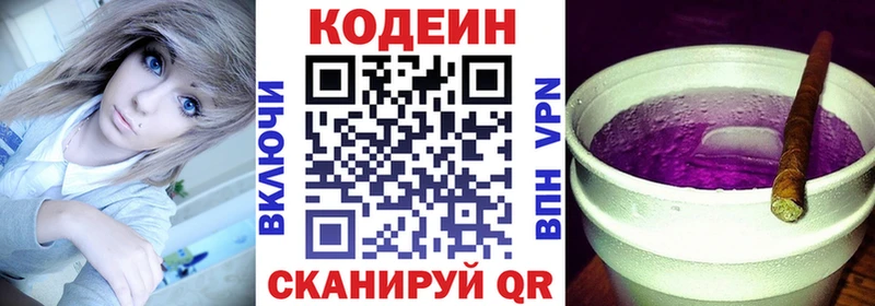 Кодеиновый сироп Lean Purple Drank  Норильск 